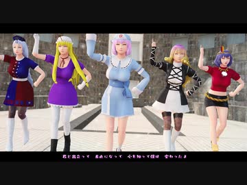 【そばかす式MMD】　世界の真ん中を歩く　　　B・B・A