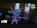 こんな格好いいのにシ骸なのね【FF13】#39