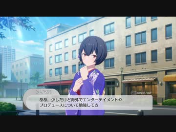 実機プレイ初公開Part1 【スタマス アイマス家庭用新作】杜野凛世コミュ アイドルマスタースターリットシーズン