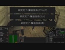 【Kenshi】セイカさんは最弱でも安定した暮らしがしたい。Part９【京町セイカ実況】