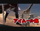 【実況】スマブラSP 気分爽快 アイムールこれくしょん