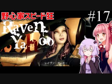 元連邦特別捜査官はかく語りき TALK17【DeadlyPremonition2】