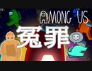 英検５級の【Among us】　part.1