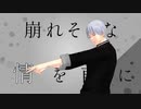 【MMD黒バス】ダーリン【黛千尋】