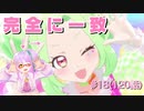 【実況】キラッとプリ☆チャンをふわっと実況 第18話（120話）【反応】