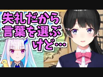 リゼ皇女を気遣い言葉を選んだ結果ドスケベになってしまった月ノ美兎