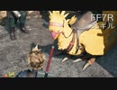 【FINAL FANTASY VII REMAKE】クラス1st 生活　35ギル