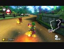 #292 MK8DX オンライン (国内VS)