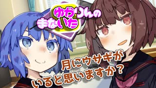 ゆかりんのまないた219【VOICEROID劇場】