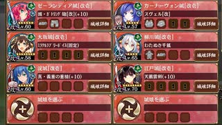 [城プロ:RE]異界門と英傑の戦士 -絶弐- 難 江戸大坂+★5改下 Lv57-70 全戦功