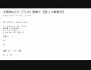 大喜利AIエビフライに人類が挑む