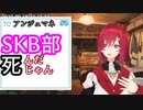 アンジュ、マネージャーを肴にする