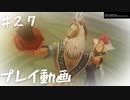 【.hack//G.U.Last Recodeプレイ動画♯27】愛するモノを失ったとき、あなたはどうする