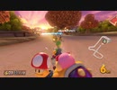 #293 MK8DX オンライン (国内VS)