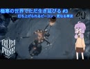 【Frostpunk】極寒の世界でただ生き延びる…#3