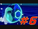 【ポケモン剣盾】ダイマ厳禁！鍛えろはりきり力　命中不安統一　＃６