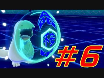 ポケモン剣盾 ダイマ厳禁 鍛えろはりきり力 命中不安統一 ６ ニコニコ動画