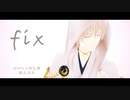 【MMD刀剣乱舞】 ｆｉｘ（鶴丸国永）