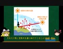 【ゆっくり解説】なぜ空は青いのか？夕焼けが赤い理由と海が青い理由も解説