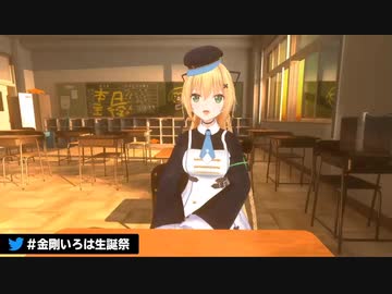 【新衣装】唐突にカブトムシを食う女【金剛いろは】