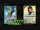 【バトスピ】仮面ライダーゼロワン ゼアが守るゼロワンのチカラ【ARL】
