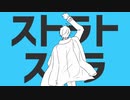 【人/力】スiトlラiトlスiテlラ_リiメlイiク【t.n+@】