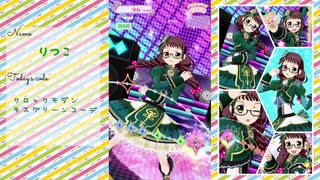 【版権マイキャラ紹介】キラリ覚醒☆リインカネーション【りつこ】