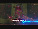 【実況】だらだら喋りながらやるゼルダの伝説 BREATH OF THE WILD Part.025【初見】
