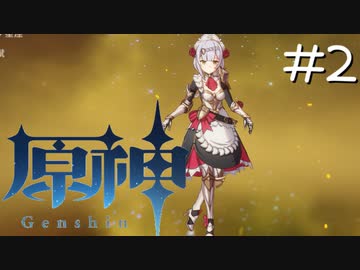 ゆっくり原神Part2