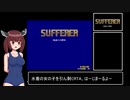 【RTA】SUFFERER -孤島の大冒険-　41分30秒　Part1