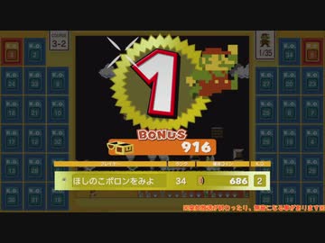 幻のバトルゲーム(本当)『SUPER MARIO BROS. 35』垂れ流し その3