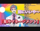 「あがり症で電話対応が苦手」というお便りにジョー・力一が提案する『案外マネージメント』【#りきいち深夜32時】