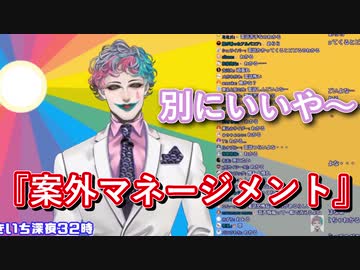 「あがり症で電話対応が苦手」というお便りにジョー・力一が提案する『案外マネージメント』【#りきいち深夜32時】