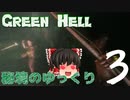秘境のゆっくり3　＆　重要なお知らせ