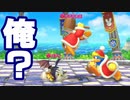 デデデデデデ大王状態【カービィファイターズ2】