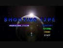 【Steam】Shooting Type ノーミス ALL