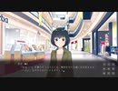 モブだけど、主人公くんを好きになってもいいですか？【実況】part4