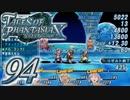 【実況】続いて、なりきりダンジョンXをプレイしますpart94