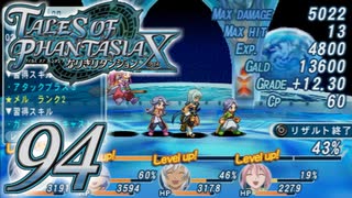 【実況】続いて、なりきりダンジョンXをプレイしますpart94