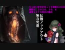 (Dead by Daylight)ちっぱい好きがゆっくり頑張る＃１８０