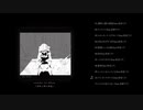 asanuko 1st Album『透明人間の部屋』 全曲クロスフェード