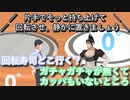 ゲームそっちのけで寿司屋トークを続ける花畑チャイカと社築【にじさんじ/1-2-switch】
