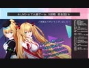 .LIVE＋α人狼　５回戦　夜会話2