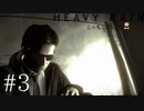 【実況】雨と折り紙と殺人鬼【HEAVY RAIN】＃３