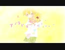 ■ アイラビューアイニジュー 歌わせていただきました ■ MiniA