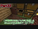 【Minecraft】0から村を発展させる Part33【生放送アーカイブ】