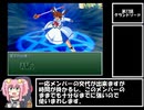 ニコニコ動画（RPG）　～そしてニコニコへ～ 　RTA 3:33:56 Part5