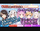 中々目を合わせてくれない湊あくあとオタクに寄り添う陽キャの大空スバル