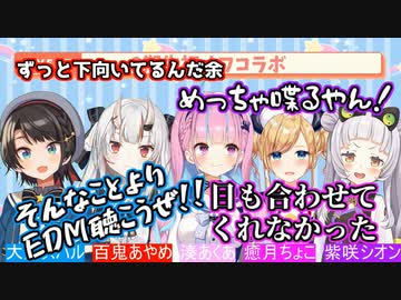 中々目を合わせてくれない湊あくあとオタクに寄り添う陽キャの大空スバル