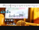 [オフボPRC　M譜] 音速パンチ / Cocco　(offvocal　歌詞：あり /　ガイドメロディーなし)